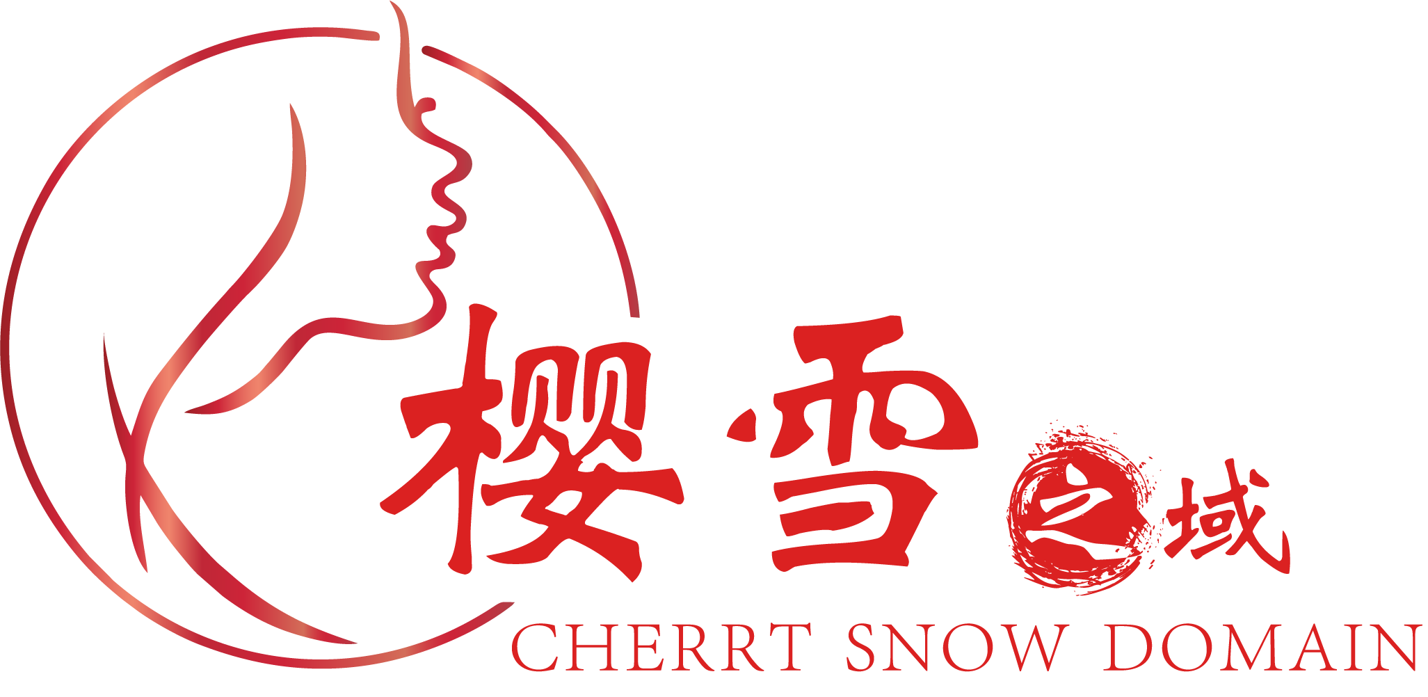 樱雪之域