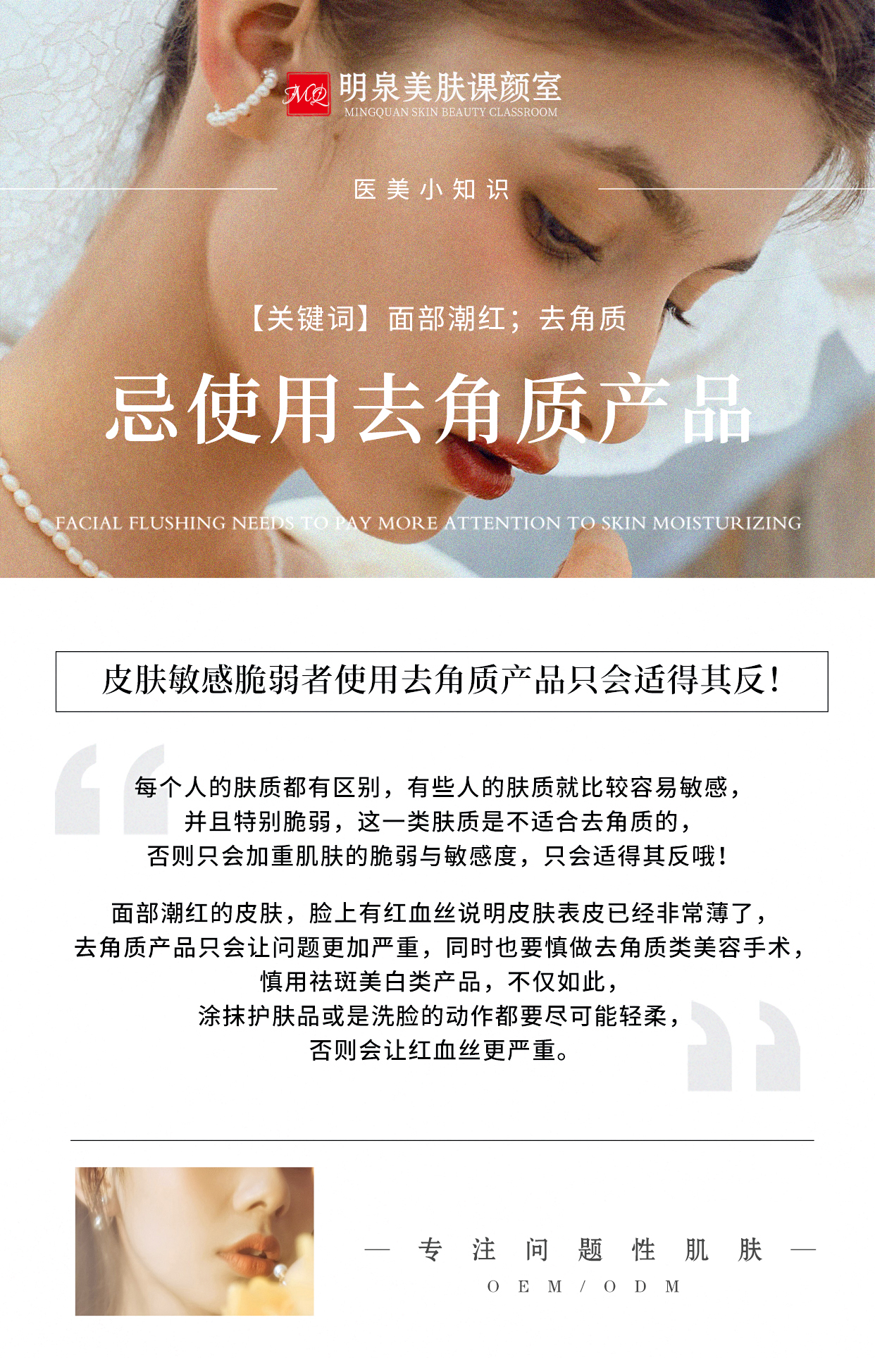 明泉国际：修复祛痘精华液OEM加工